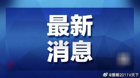 今晚澳门9点35分开什么请回答我,警惕虚假宣传、全面解答、实时解答解释落实