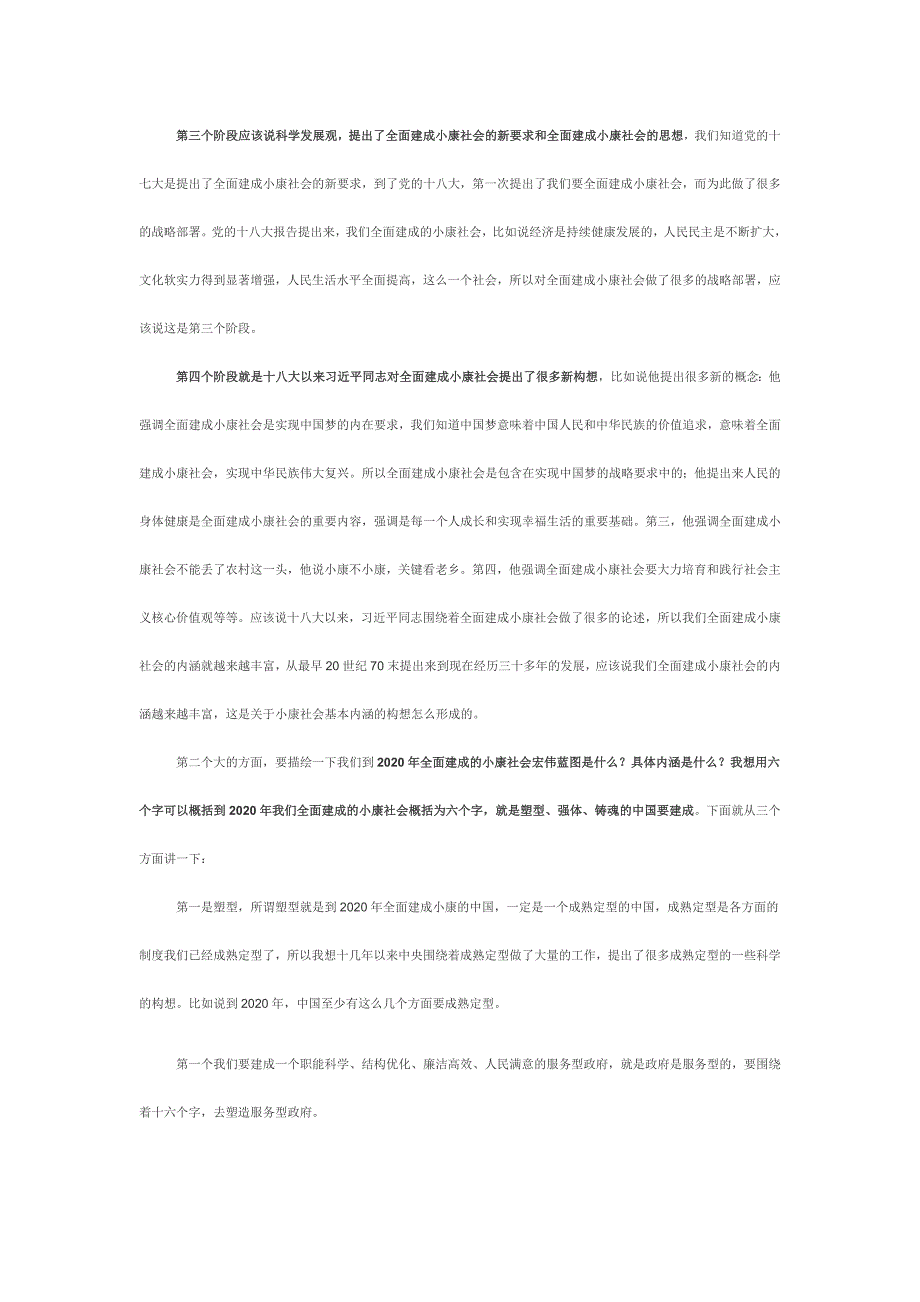 澳门一码一肖一待一中广东，全面释义、构建解答解释落实